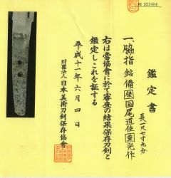 有）清水商会 「室町時代脇差 白鞘 時代拵 鑑賞用にも武道用にも最適